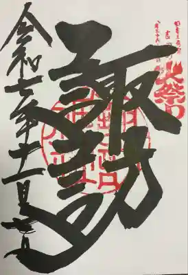 諏訪神社（北口本宮冨士浅間神社摂社）(山梨県)