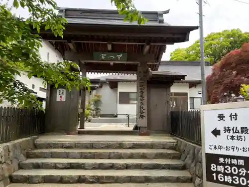 長谷寺の山門