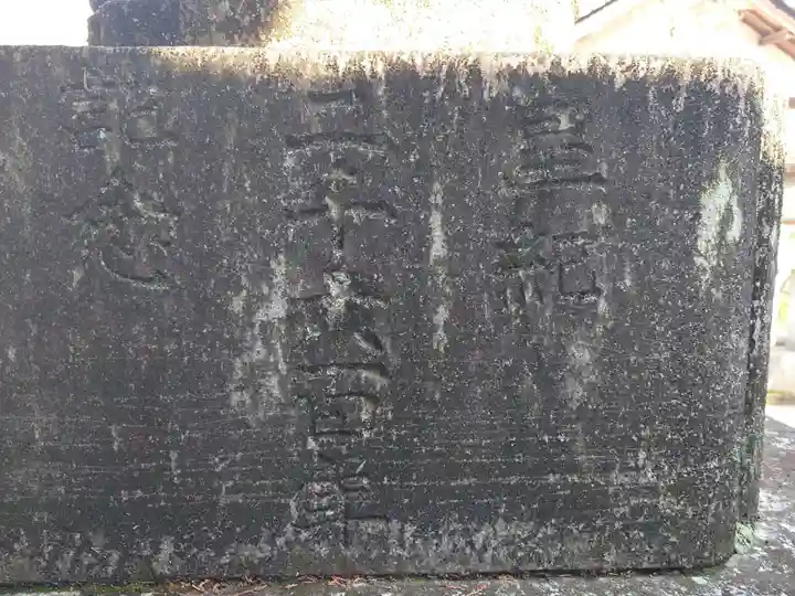 加波山三枝祇神社本宮里宮(茨城県)