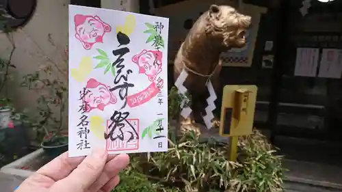 少彦名神社のその他建物