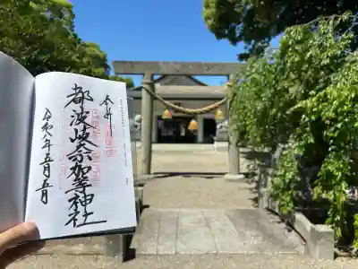 都波岐奈加等神社の{uncategorized: "未分類", other: "その他", undefined: "問題あり", building: "その他建物", grave: "お墓", sacred_gate: "鳥居", guardian: "狛犬", statue: "像", buddha: "仏像", history: "歴史", nature: "自然", garden: "庭園", animal: "動物", pagoda: "塔", temizu: "手水舎", mountain_gate: "山門・神門", sanctuary: "本殿・本堂", subordinate: "末社・摂社", art: "芸術", scenery: "景色", jizo: "地蔵", ema: "絵馬", goshuin: "御朱印", omikuji: "おみくじ", items: "授与品その他", amulet: "お守り", goshuincho: "御朱印帳", eats: "食事", festival: "お祭り", votive_dance: "神楽", shichigosan: "七五三参", wedding: "結婚式", experience: "体験その他", initially: "初詣", around: "周辺", anti_infection: "感染症対策"}