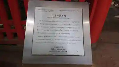 住吉神社のその他建物