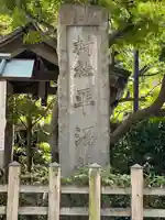 水天宮平沼神社(神奈川県)