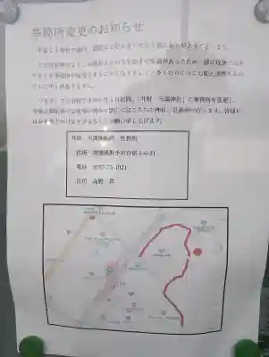 金刀比羅神社の{uncategorized: "未分類", other: "その他", undefined: "問題あり", building: "その他建物", grave: "お墓", sacred_gate: "鳥居", guardian: "狛犬", statue: "像", buddha: "仏像", history: "歴史", nature: "自然", garden: "庭園", animal: "動物", pagoda: "塔", temizu: "手水舎", mountain_gate: "山門・神門", sanctuary: "本殿・本堂", subordinate: "末社・摂社", art: "芸術", scenery: "景色", jizo: "地蔵", ema: "絵馬", goshuin: "御朱印", omikuji: "おみくじ", items: "授与品その他", amulet: "お守り", goshuincho: "御朱印帳", eats: "食事", festival: "お祭り", votive_dance: "神楽", shichigosan: "七五三参", wedding: "結婚式", experience: "体験その他", initially: "初詣", around: "周辺", anti_infection: "感染症対策"}