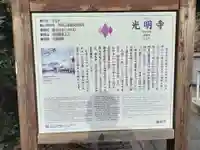 光明寺(神奈川県)