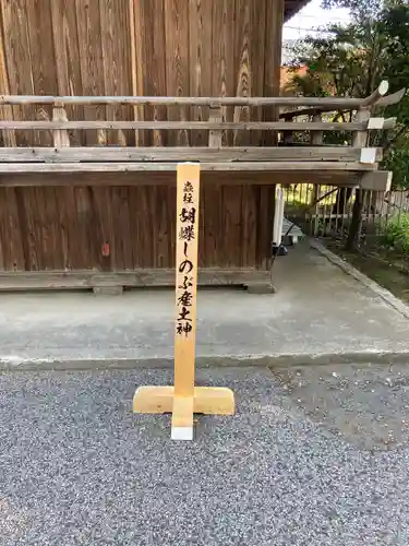 滝野川八幡神社のその他建物