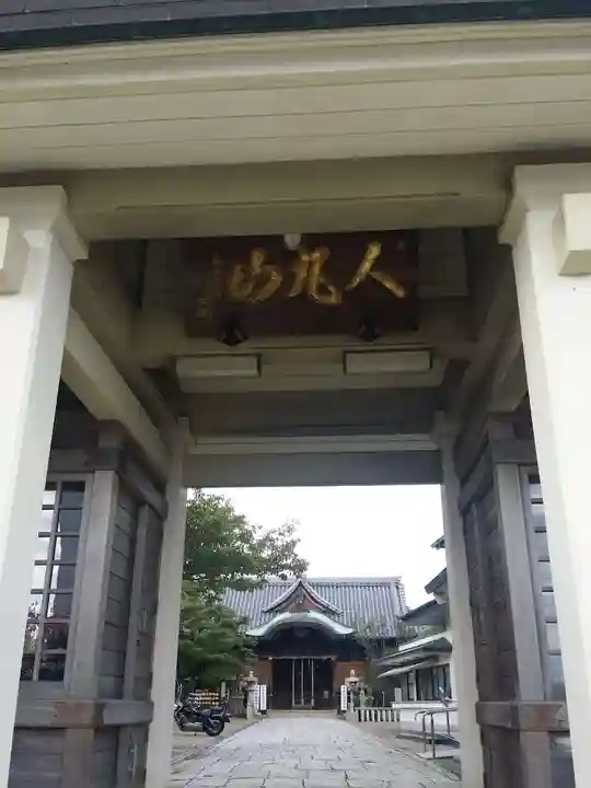 柿本神社の山門・神門