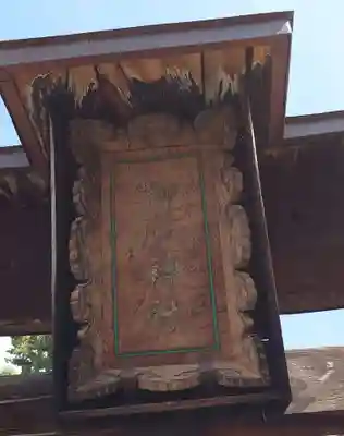 柳原神社(長野県)