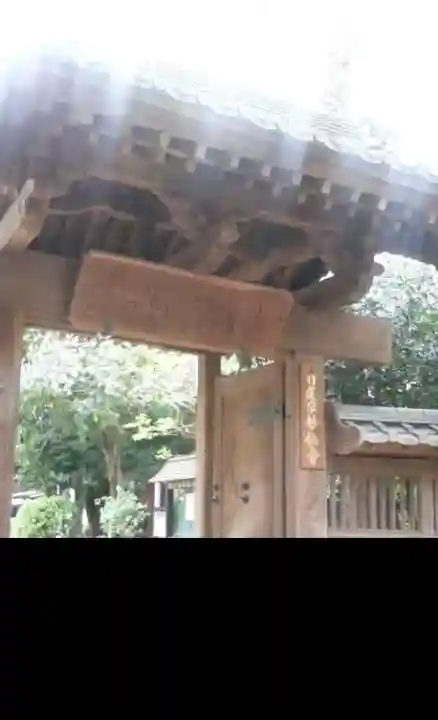 妙仙寺(埼玉県)