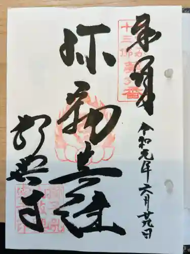 教興寺(大阪府)