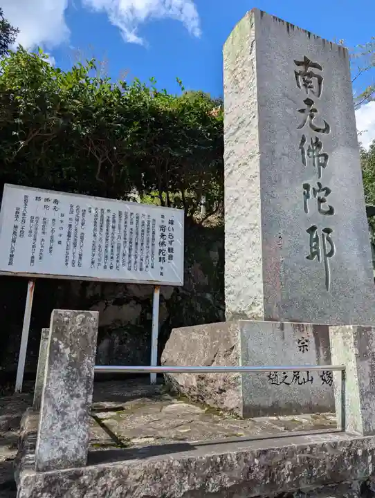 嫁いらず観音院(岡山県)