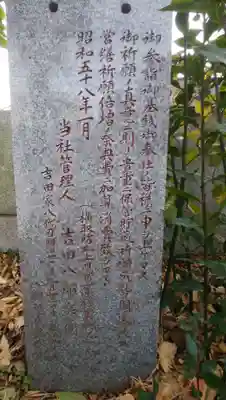随喜稲荷神社のその他建物