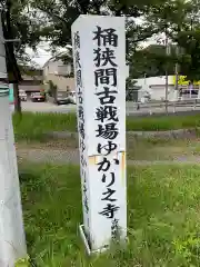 長福寺の建物その他