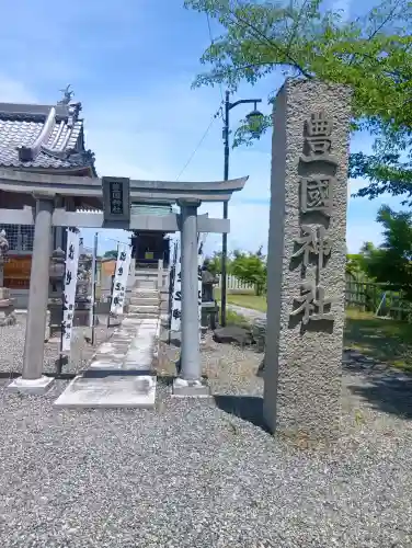 豊國神社の{uncategorized: "未分類", other: "その他", undefined: "問題あり", building: "その他建物", grave: "お墓", sacred_gate: "鳥居", guardian: "狛犬", statue: "像", buddha: "仏像", history: "歴史", nature: "自然", garden: "庭園", animal: "動物", pagoda: "塔", temizu: "手水舎", mountain_gate: "山門・神門", sanctuary: "本殿・本堂", subordinate: "末社・摂社", art: "芸術", scenery: "景色", jizo: "地蔵", ema: "絵馬", goshuin: "御朱印", omikuji: "おみくじ", items: "授与品その他", amulet: "お守り", goshuincho: "御朱印帳", eats: "食事", festival: "お祭り", votive_dance: "神楽", shichigosan: "七五三参", wedding: "結婚式", experience: "体験その他", initially: "初詣", around: "周辺", anti_infection: "感染症対策"}