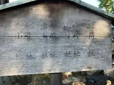 羊神社(愛知県)