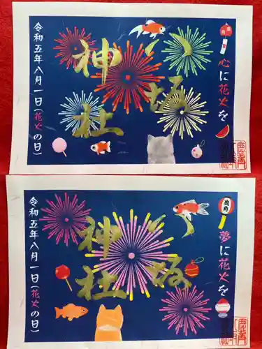 鹿角八坂神社の御朱印