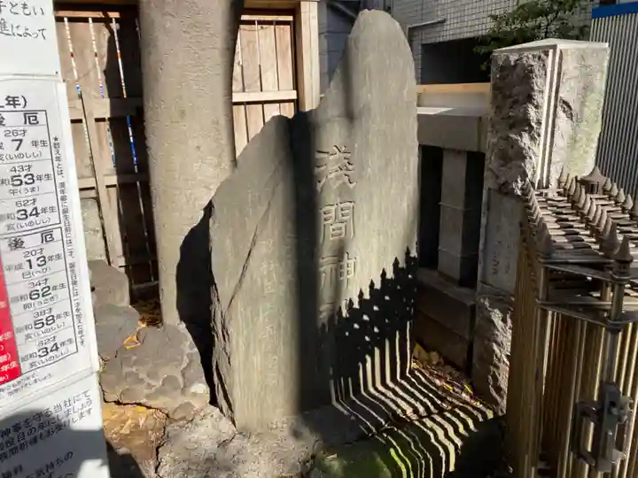 稲荷鬼王神社のその他建物