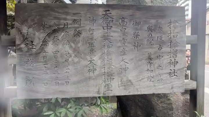 サムハラ神社(大阪府)