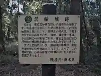 磐裂根裂神社の歴史