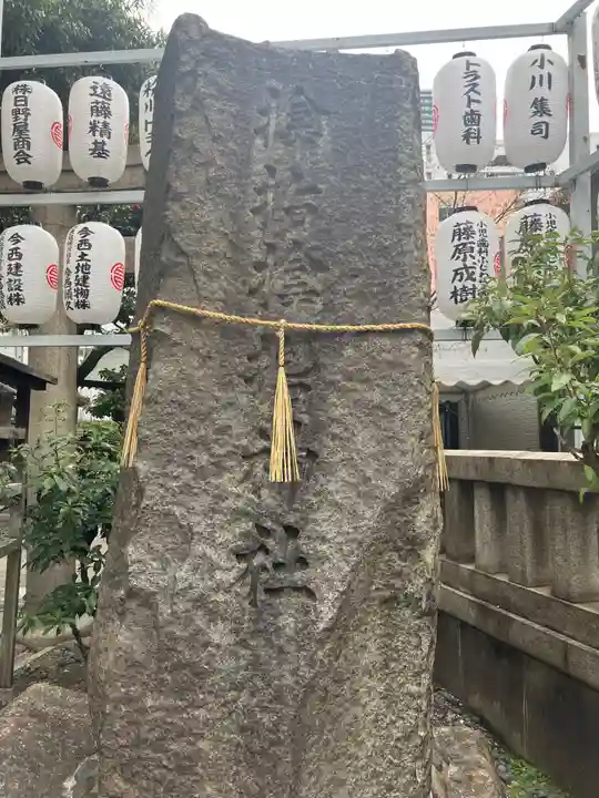 サムハラ神社(大阪府)