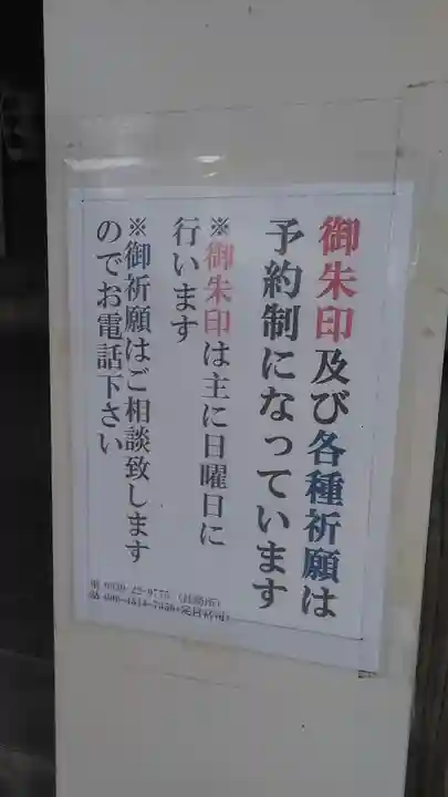 大分八幡神社のその他建物