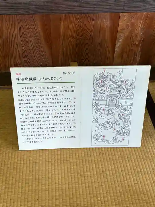 聖衆来迎寺(滋賀県)