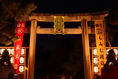 北野天満宮(京都府)