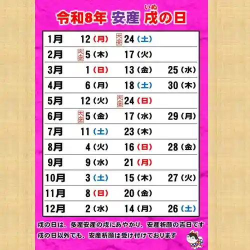 七重浜海津見神社(北海道)