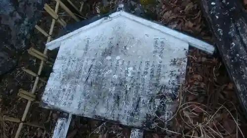 若子神社　池石（生石）の歴史