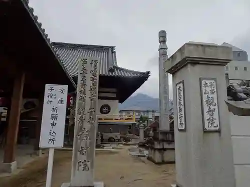 観智院のその他建物