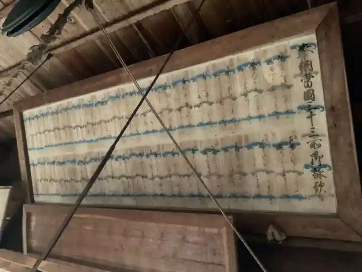神光寺(岐阜県)