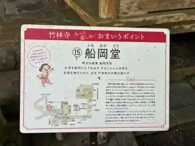 竹林寺奥の院(船岡堂)(高知県)