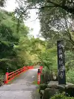 今熊野観音寺のその他建物