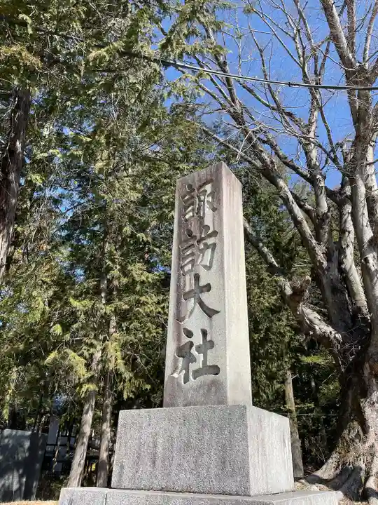 諏訪大社下社秋宮(長野県)