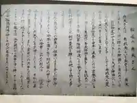 松延の弁天さん(神奈川県)