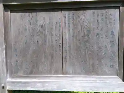 月尾神社(福井県)