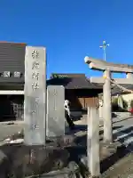 雷神社のその他建物