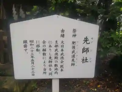 藤崎八旛宮(熊本県)