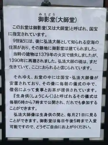 東寺（教王護国寺）(京都府)