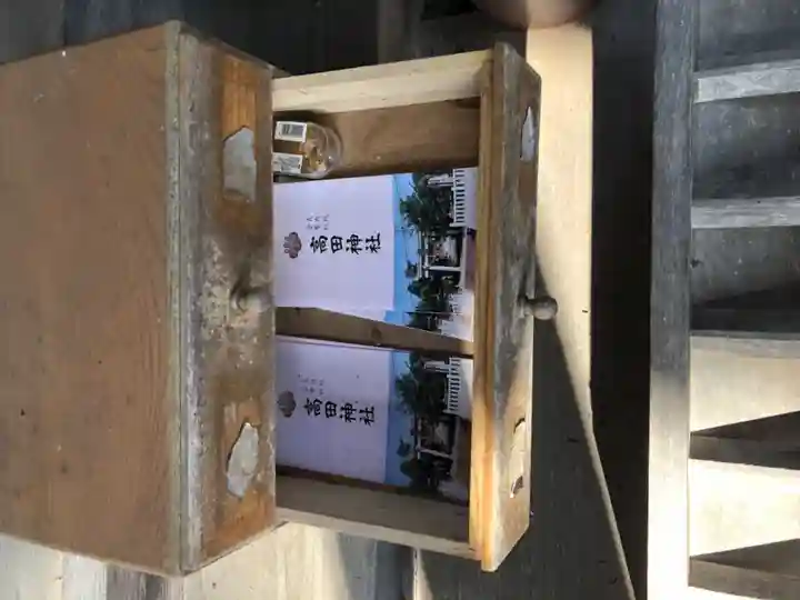 高田神社の授与品その他