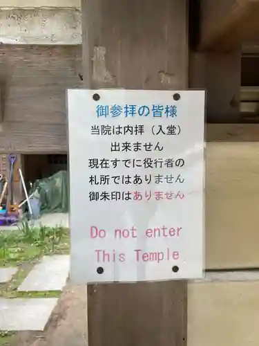 巴陵院(和歌山県)