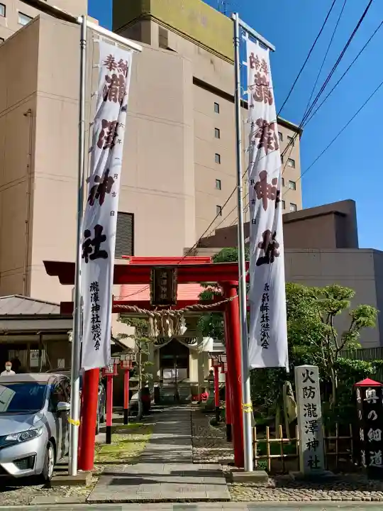 瀧澤神社(宮城県)