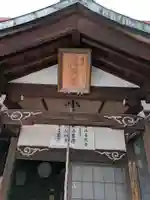 歳覚寺(愛知県)