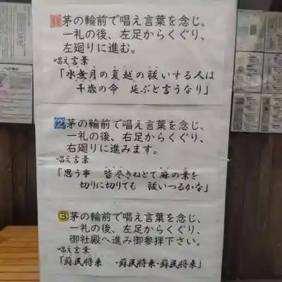 七重浜海津見神社(北海道)