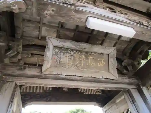 大寳寺（大宝寺）(長崎県)