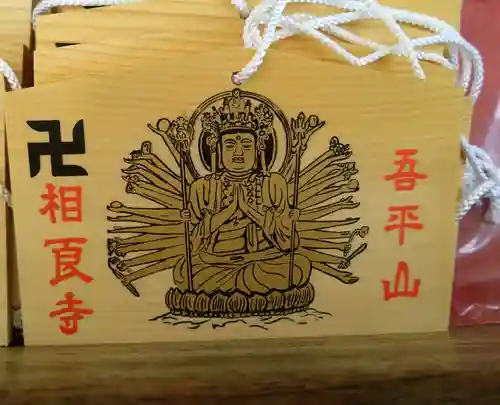 相良寺(熊本県)