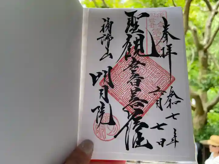 明月院(神奈川県)