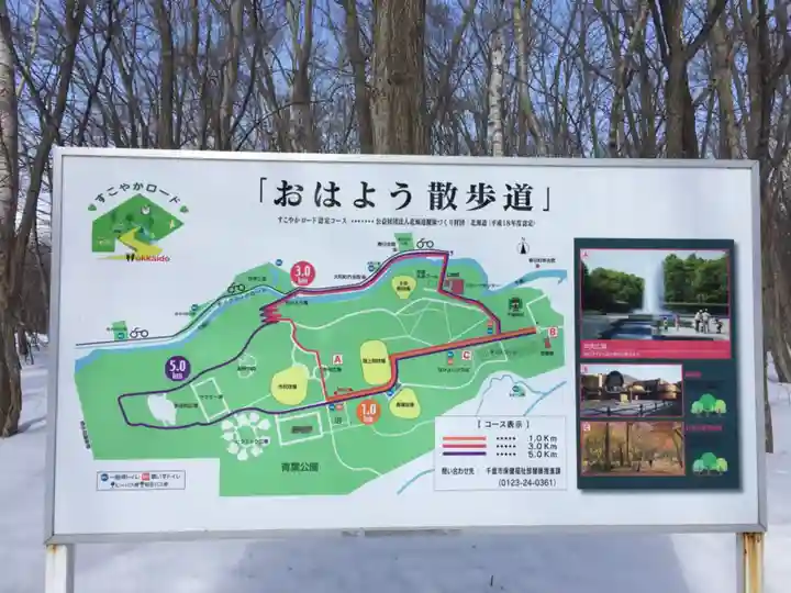 千歳神社のその他建物