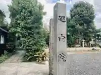 廻向院のその他建物