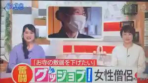 教宗寺(長崎県)(2021年03月03日(水) 18時58分31秒投稿)